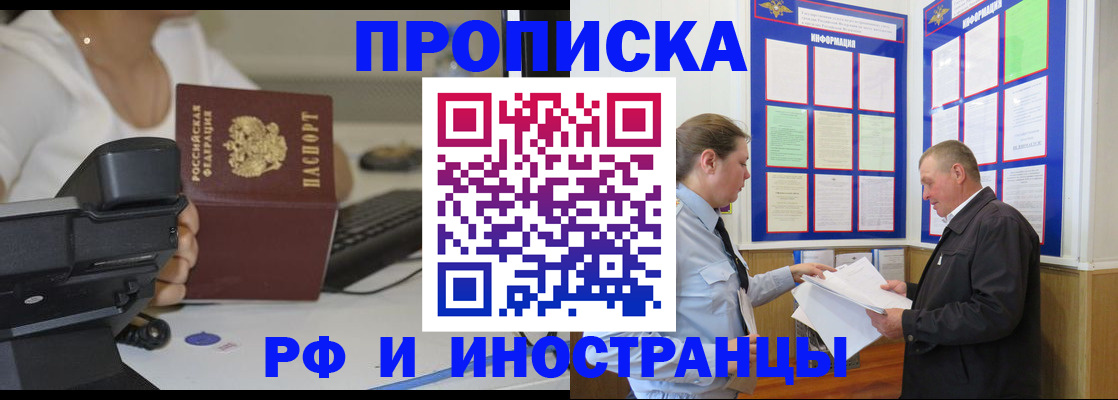 прописка для кредита в Сухом Логе