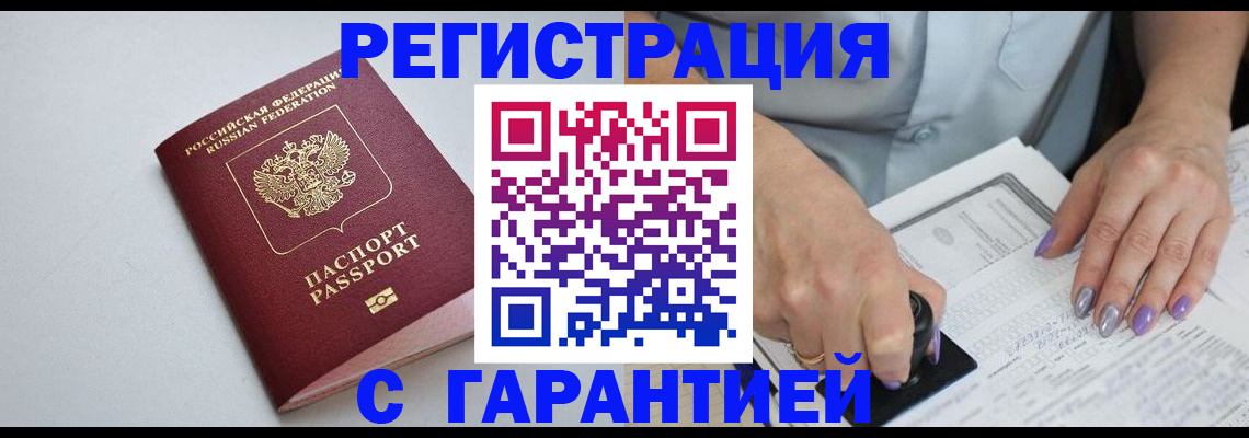 прописка для работы в Сухом Логе