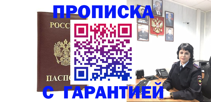 временная регистрация для всех в Сухом Логе